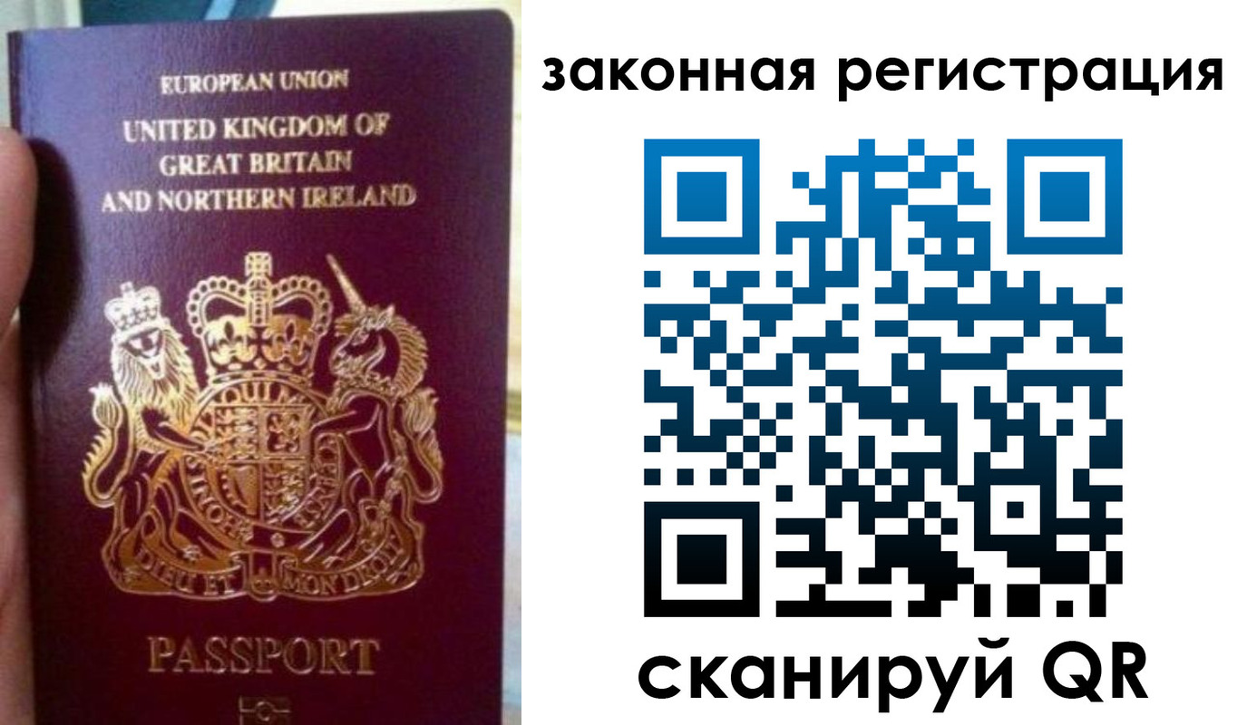 временная прописка в Осе