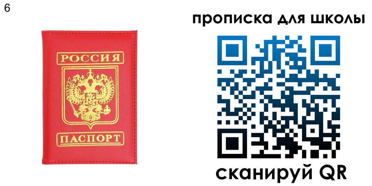 временная регистрация надежно в Осе
