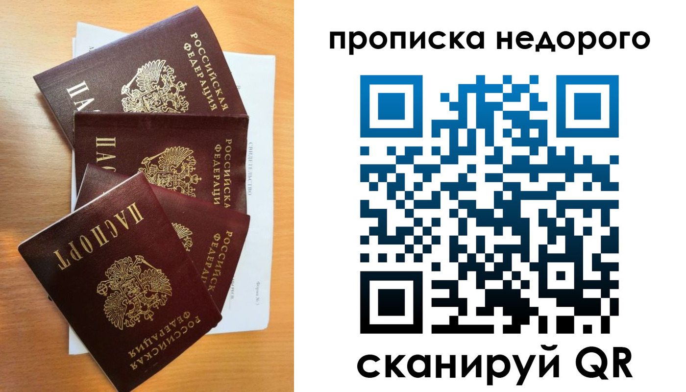 регистрация в Осе