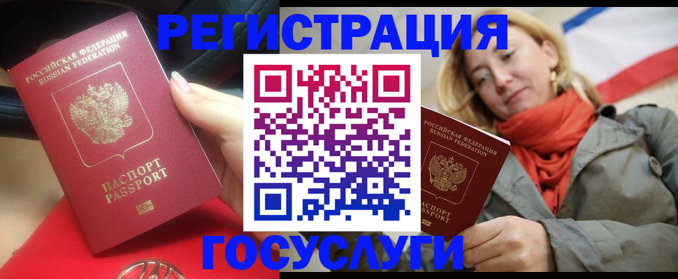 прописка для школы в Осе